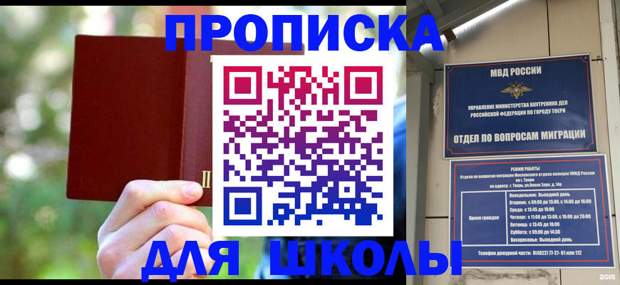 временная регистрация законно в Пыть-Яхе